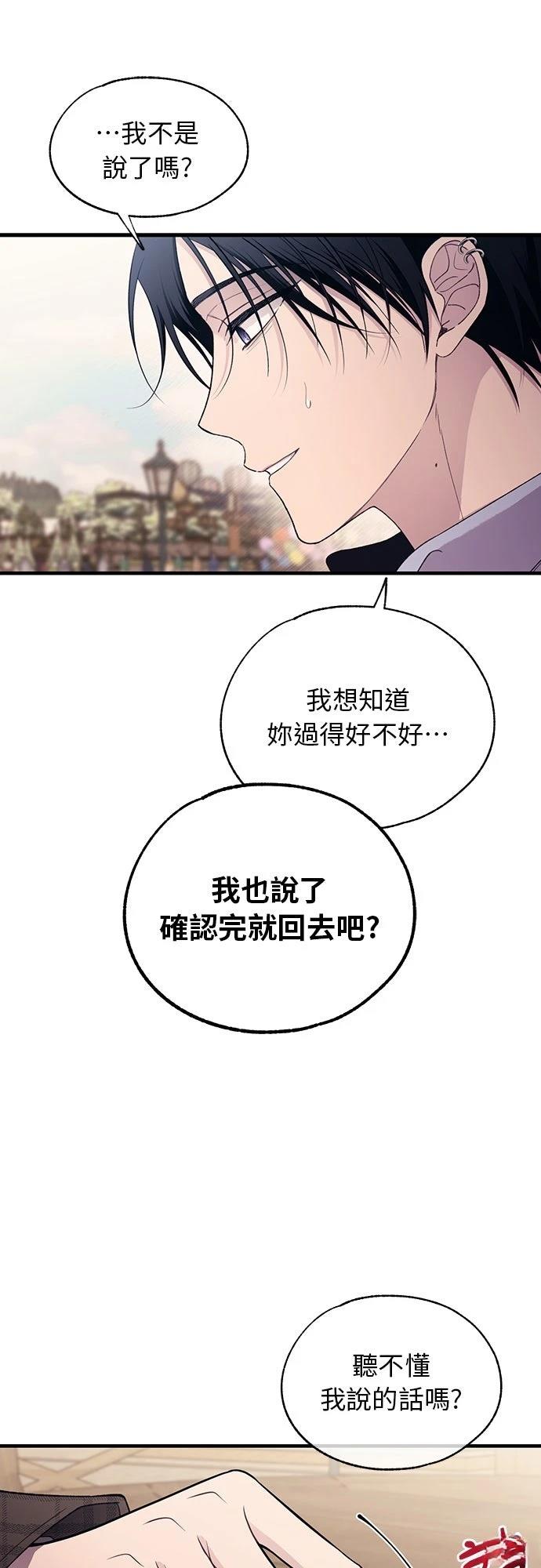 同学，我可以喜欢你吗？ 第193话 第15页