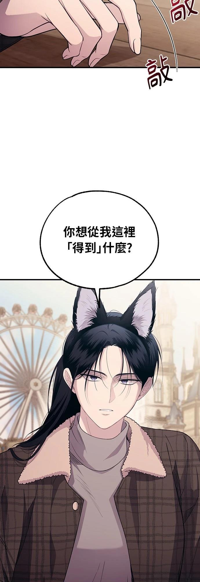 同学，我可以喜欢你吗？ 第193话 第16页