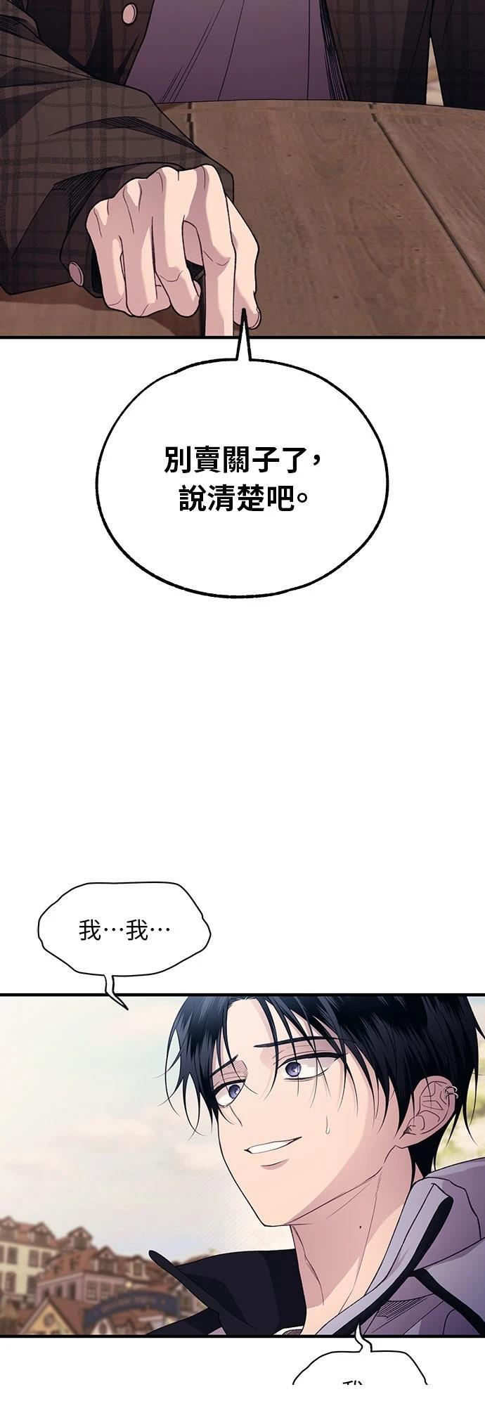 同学，我可以喜欢你吗？ 第193话 第17页