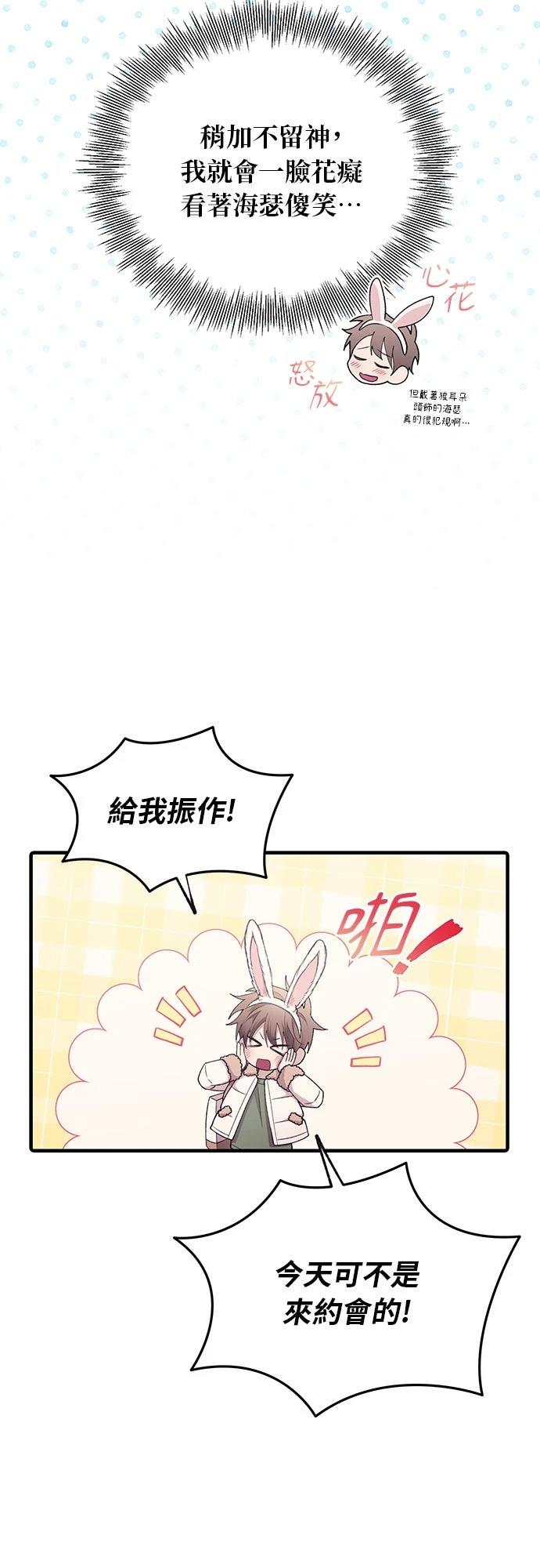 同学，我可以喜欢你吗？ 第193话 第3页