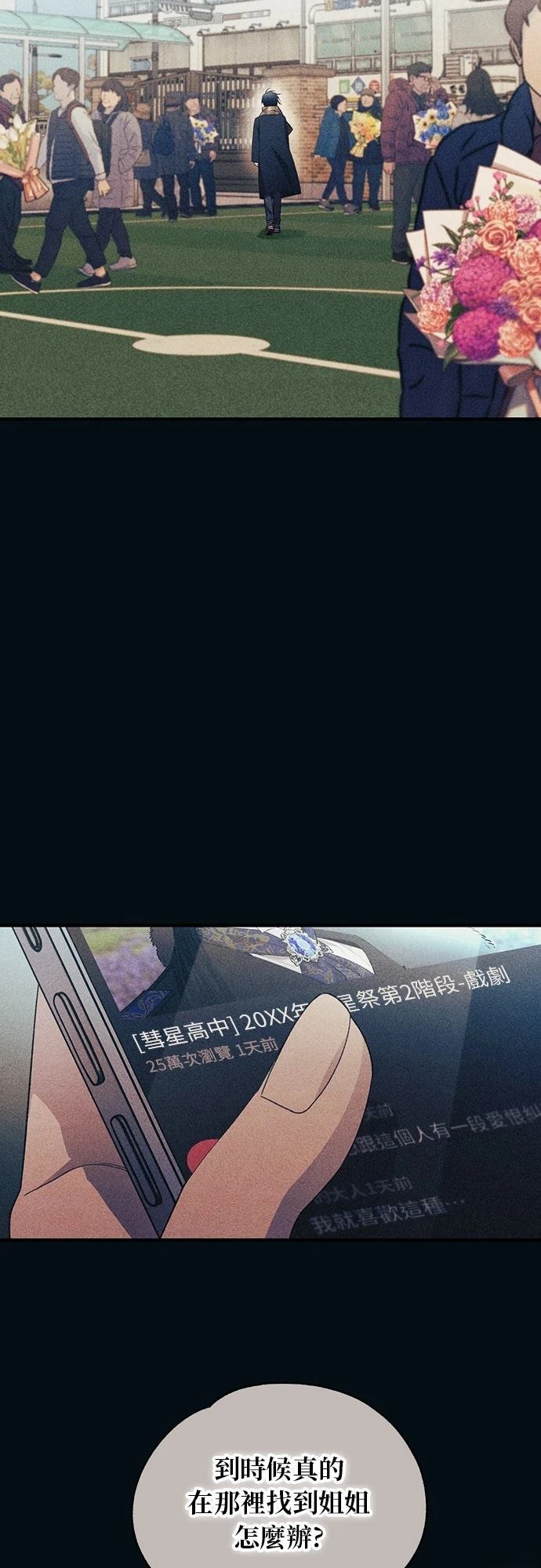 同学，我可以喜欢你吗？ 第193话 第22页