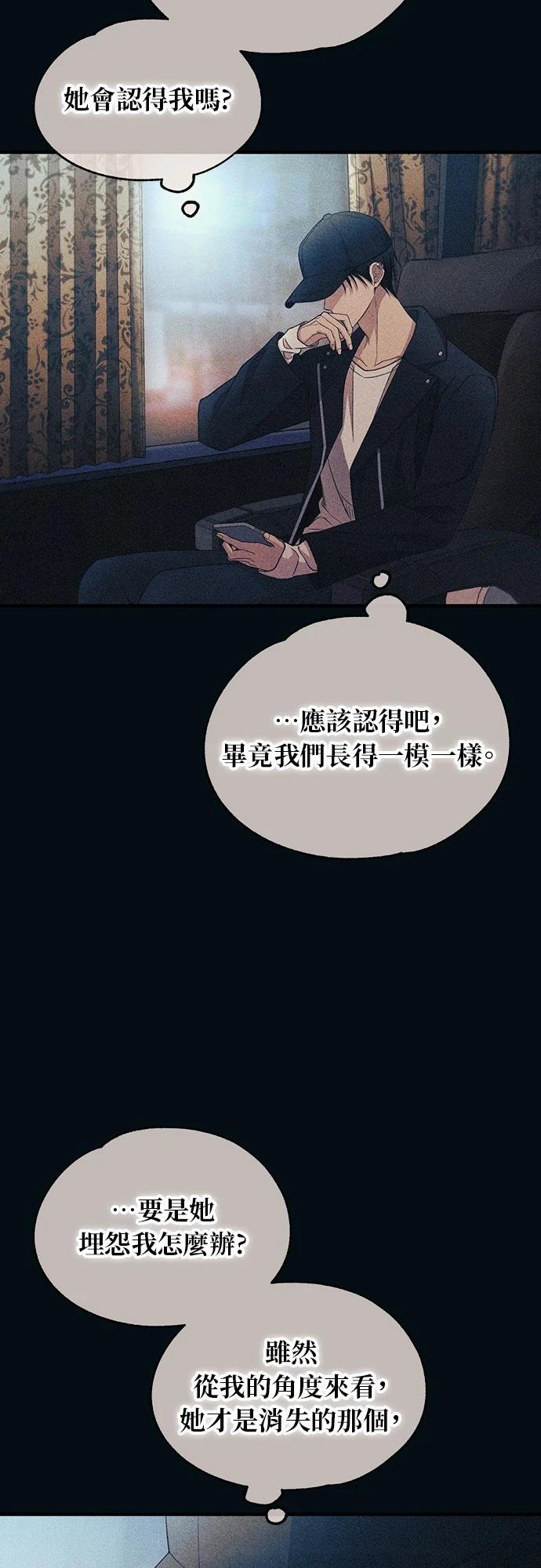 同学，我可以喜欢你吗？ 第193话 第23页