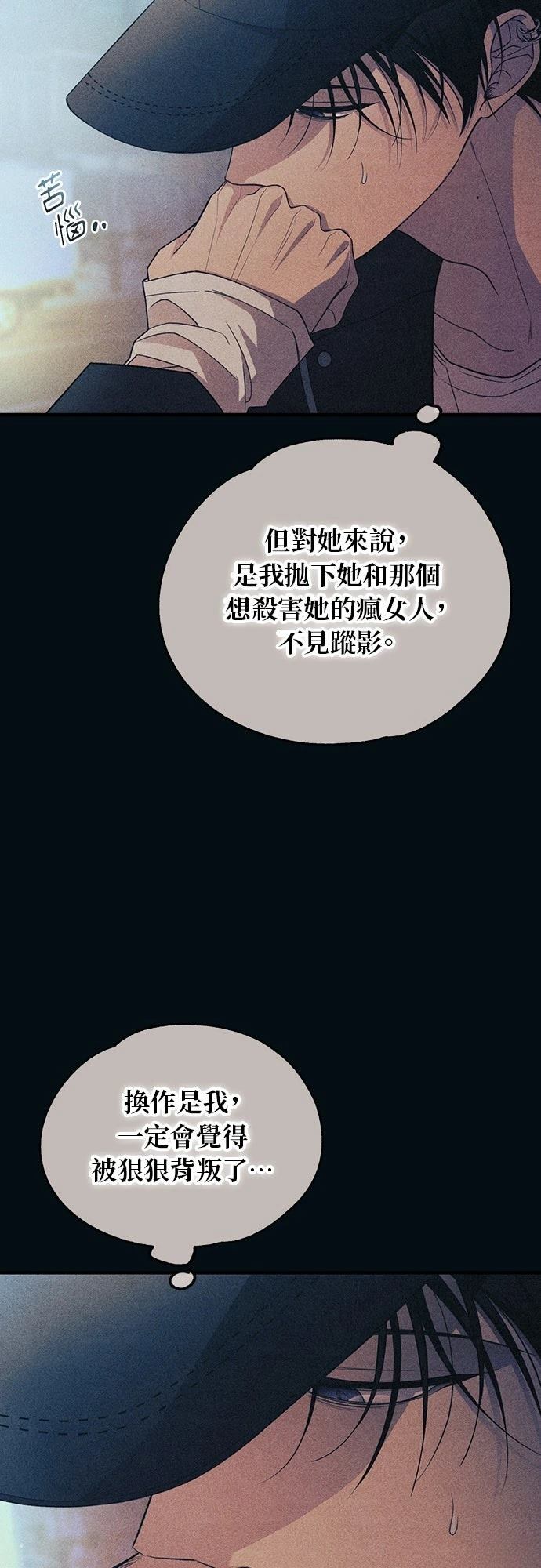 同学，我可以喜欢你吗？ 第193话 第24页