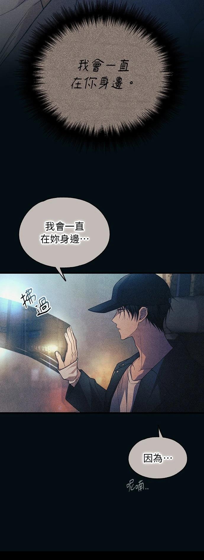 同学，我可以喜欢你吗？ 第193话 第26页