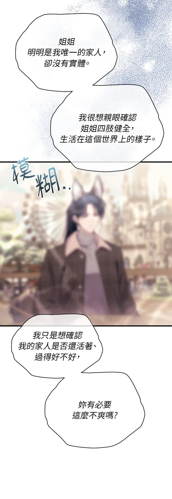 同学，我可以喜欢你吗？ 第193话 第30页