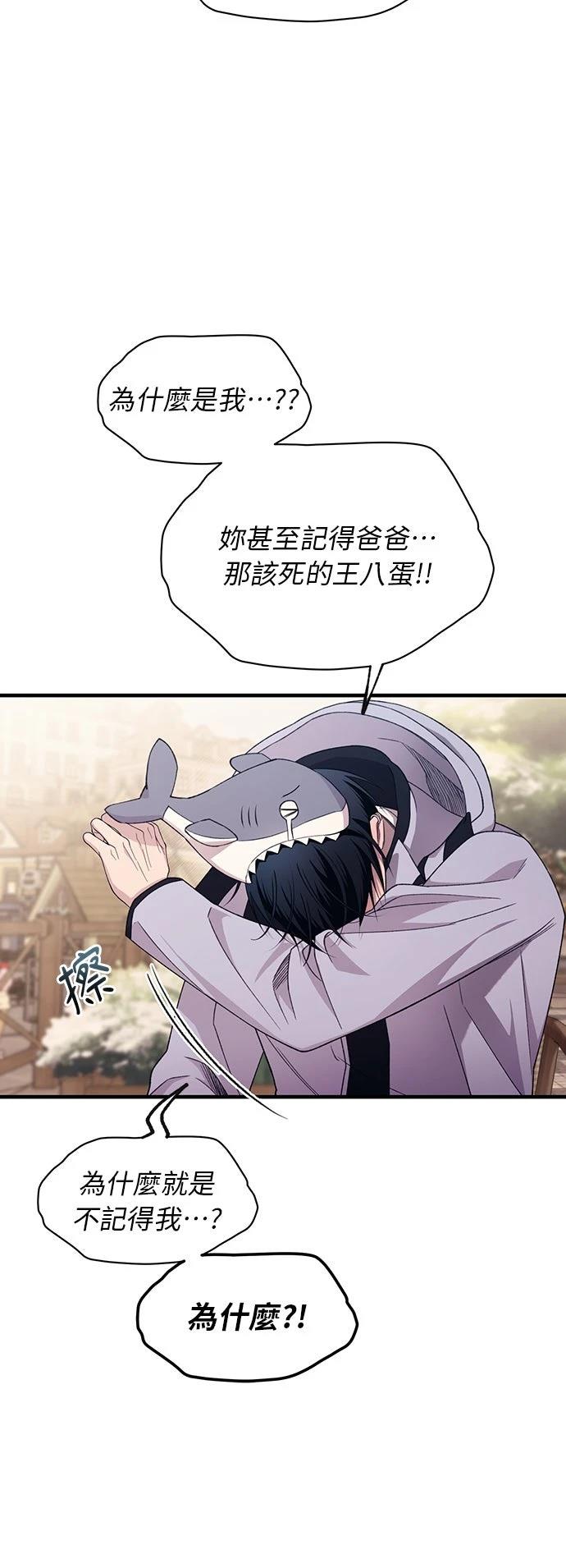 同学，我可以喜欢你吗？ 第193话 第32页