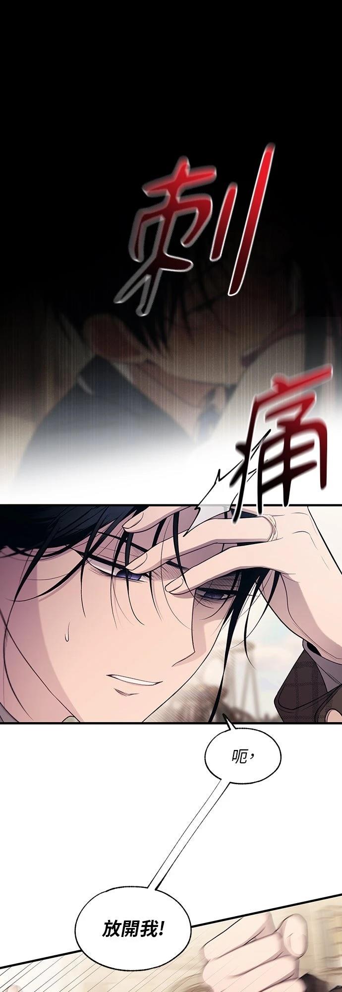 同学，我可以喜欢你吗？ 第193话 第35页