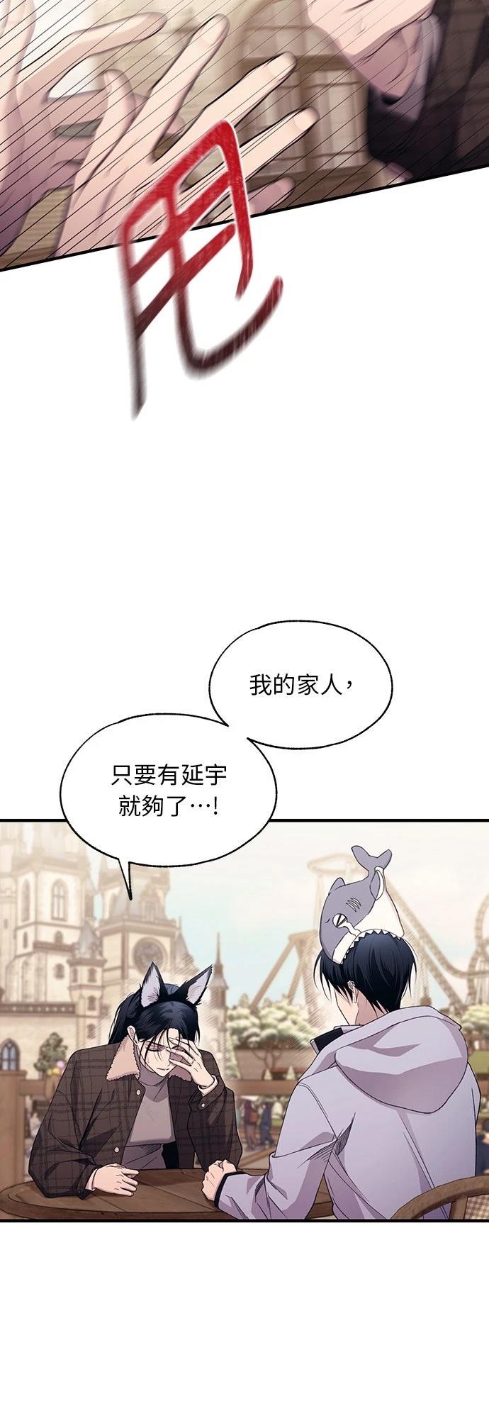 同学，我可以喜欢你吗？ 第193话 第36页