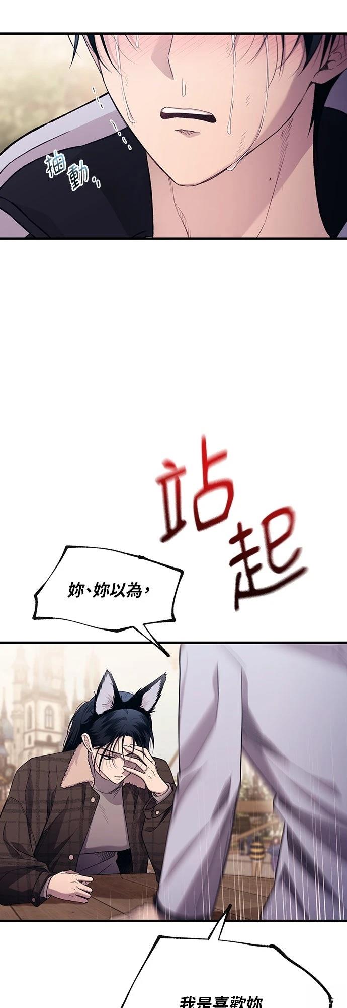 同学，我可以喜欢你吗？ 第193话 第39页