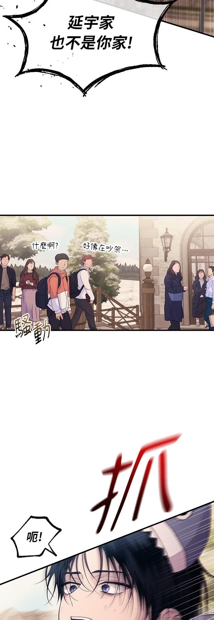 同学，我可以喜欢你吗？ 第193话 第42页