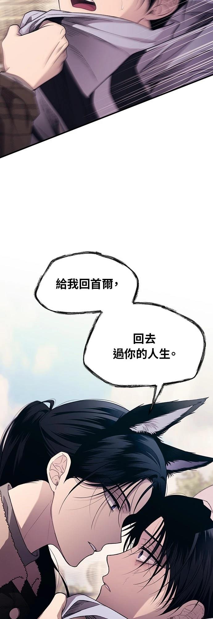 同学，我可以喜欢你吗？ 第193话 第43页