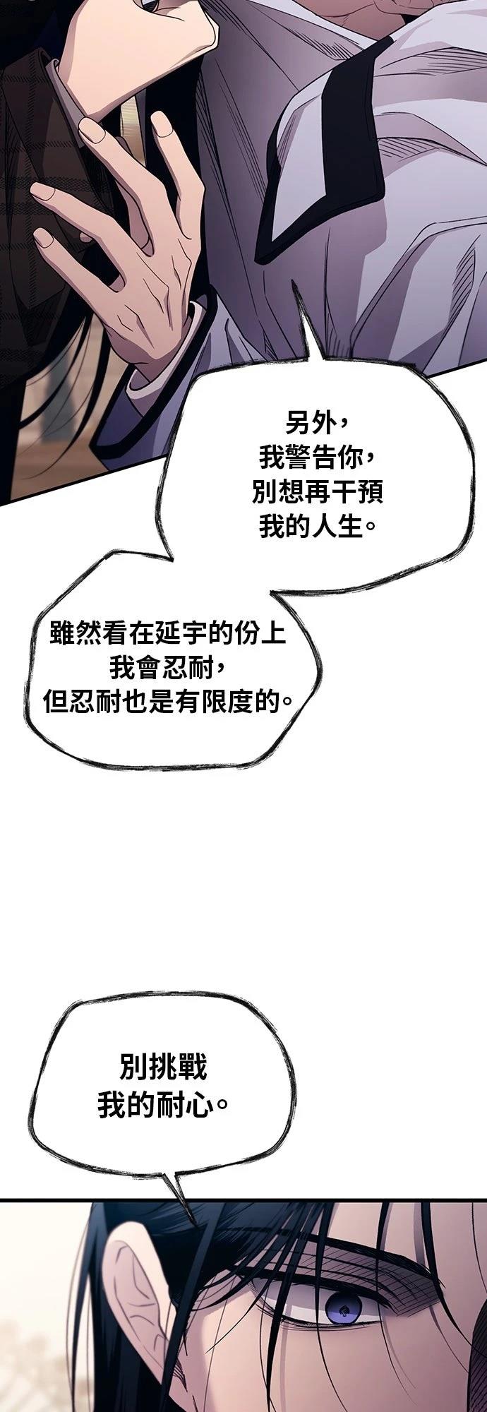 同学，我可以喜欢你吗？ 第193话 第44页