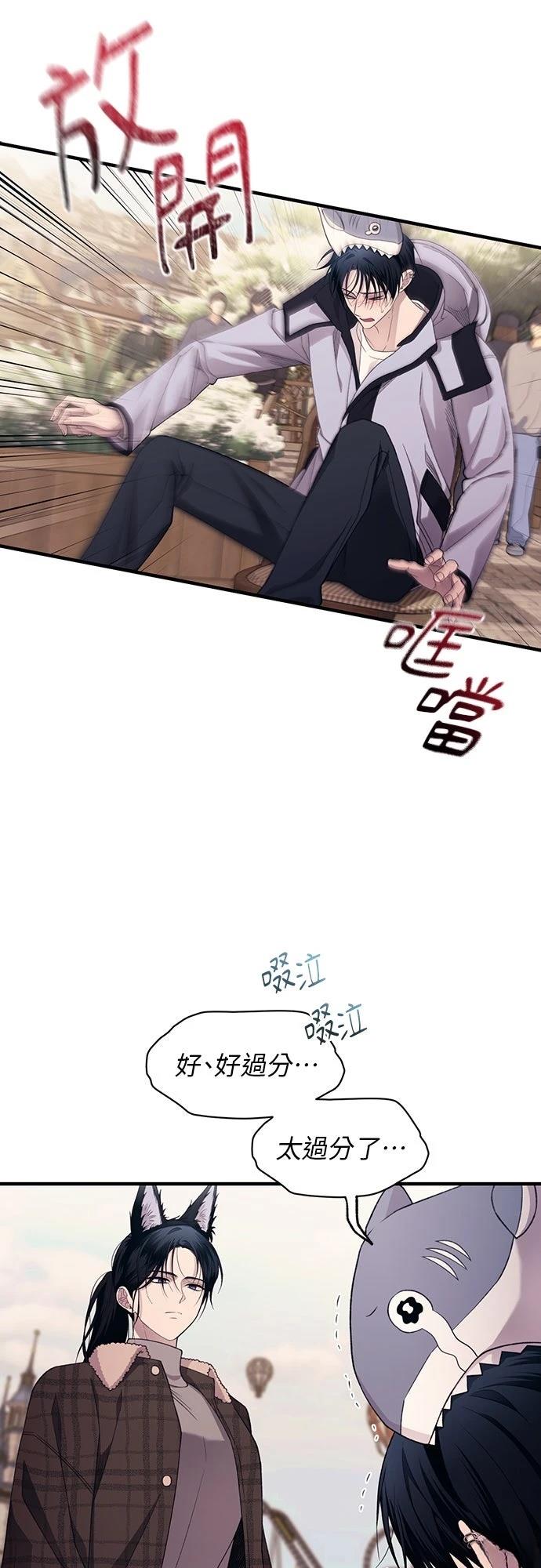 同学，我可以喜欢你吗？ 第193话 第46页
