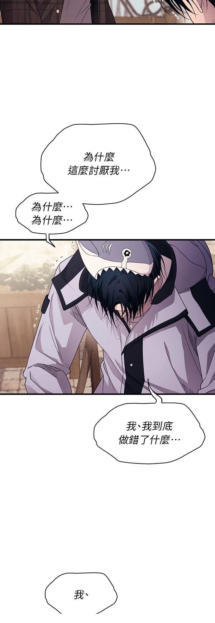同学，我可以喜欢你吗？ 第193话 第47页