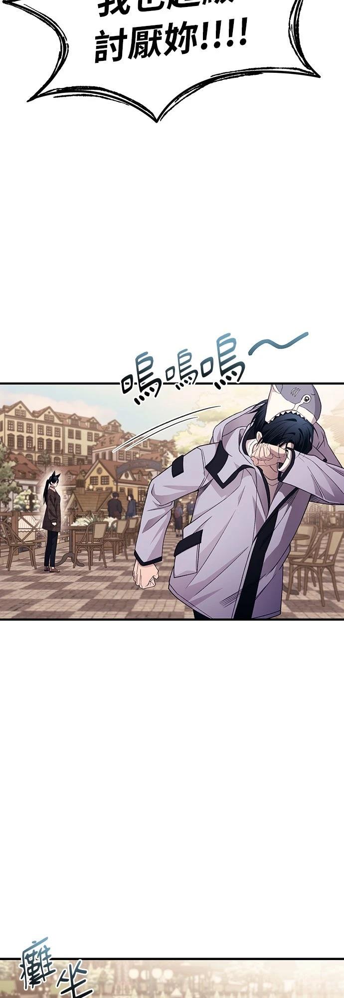 同学，我可以喜欢你吗？ 第193话 第49页