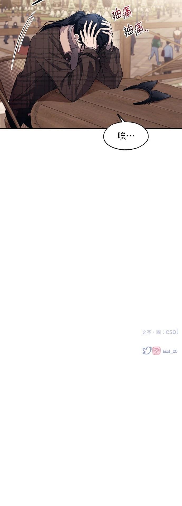 同学，我可以喜欢你吗？ 第193话 第50页
