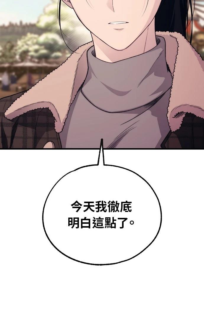 同学，我可以喜欢你吗？ 第193话 第7页