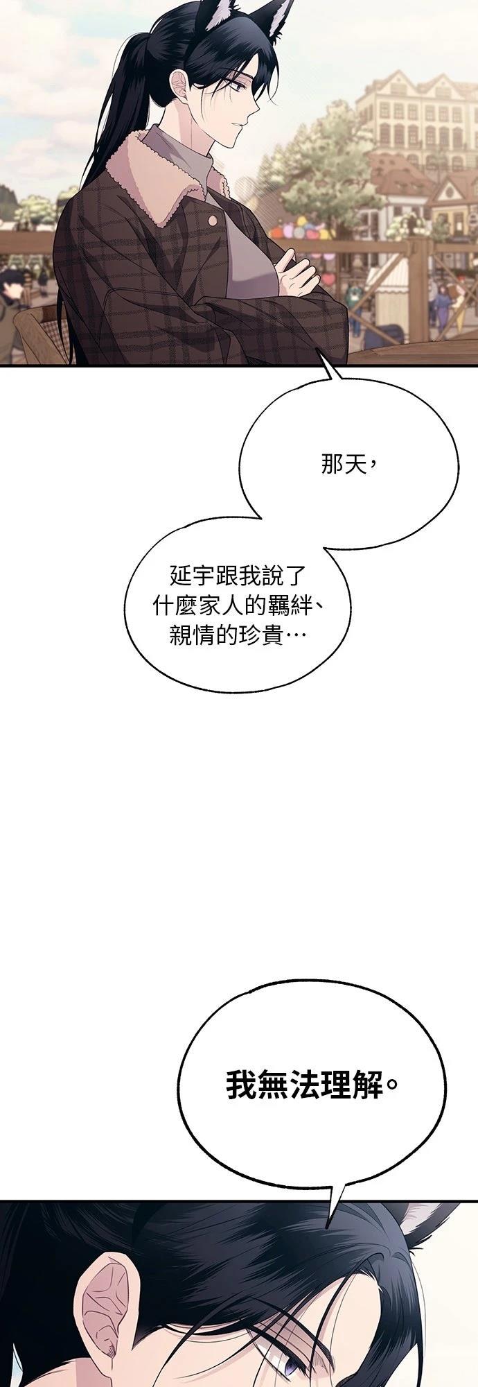 同学，我可以喜欢你吗？ 第193话 第9页