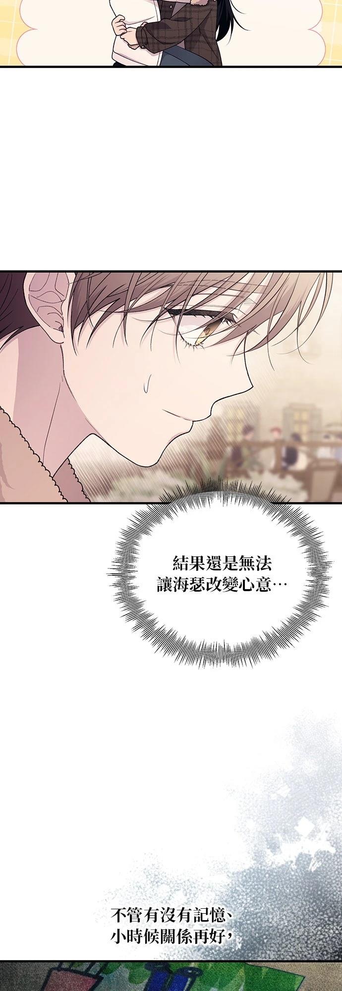 同学，我可以喜欢你吗？ 第194话 第18页