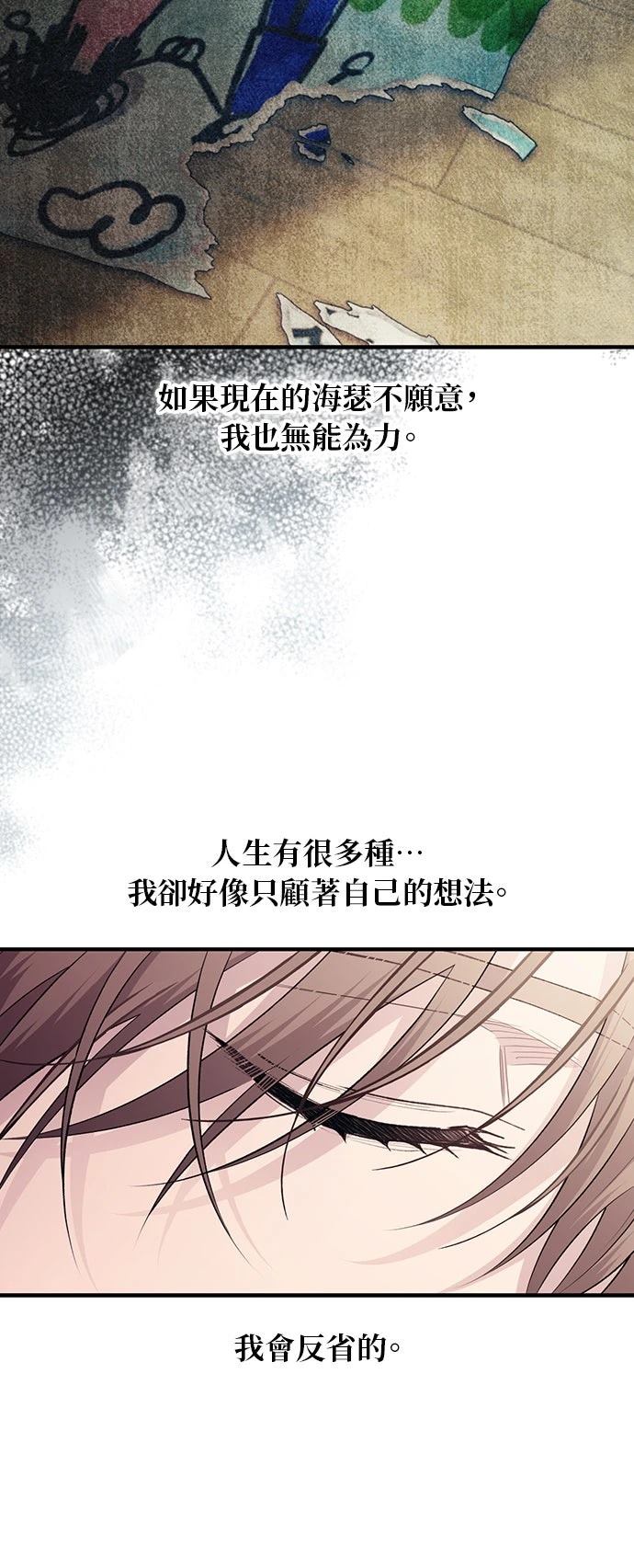 同学，我可以喜欢你吗？ 第194话 第19页