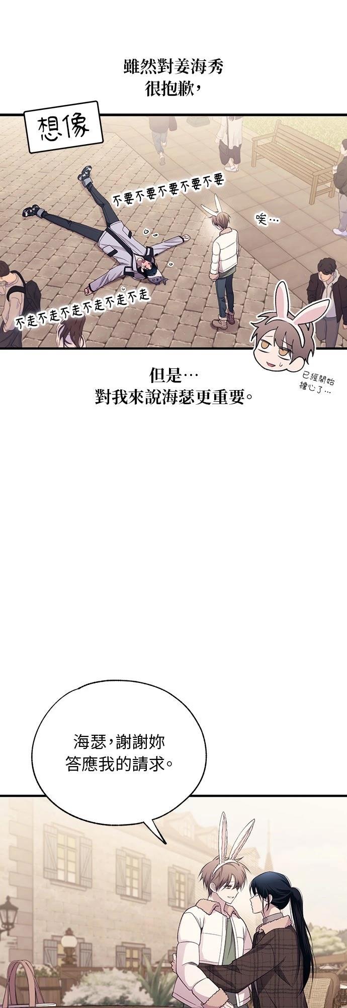 同学，我可以喜欢你吗？ 第194话 第20页