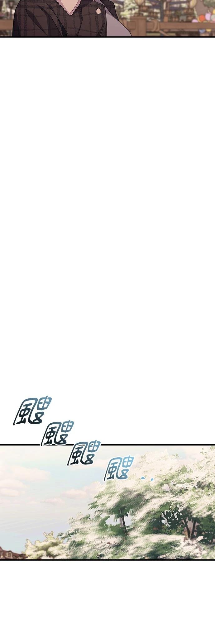 同学，我可以喜欢你吗？ 第194话 第23页