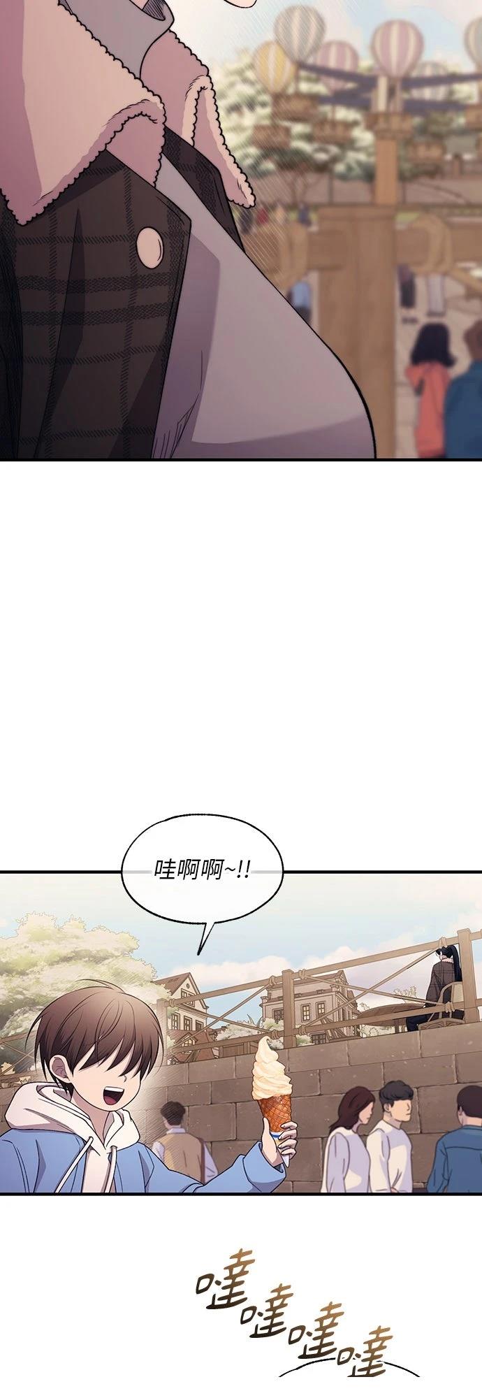 同学，我可以喜欢你吗？ 第194话 第25页