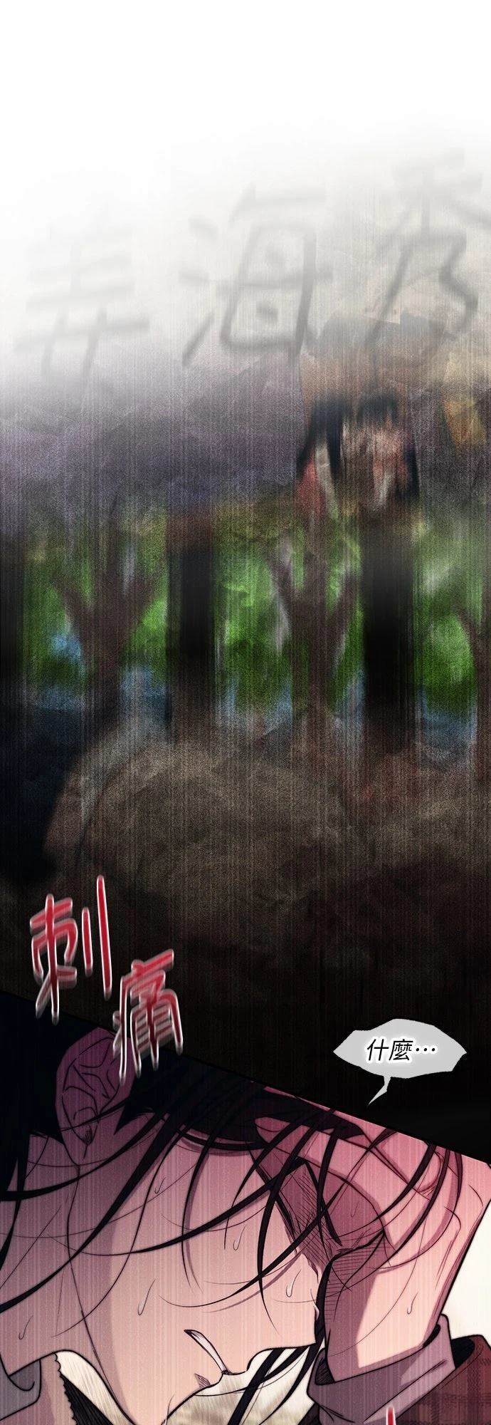 同学，我可以喜欢你吗？ 第194话 第39页