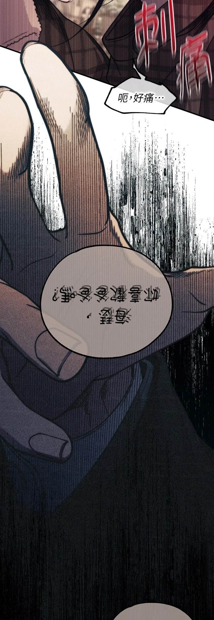 同学，我可以喜欢你吗？ 第194话 第40页