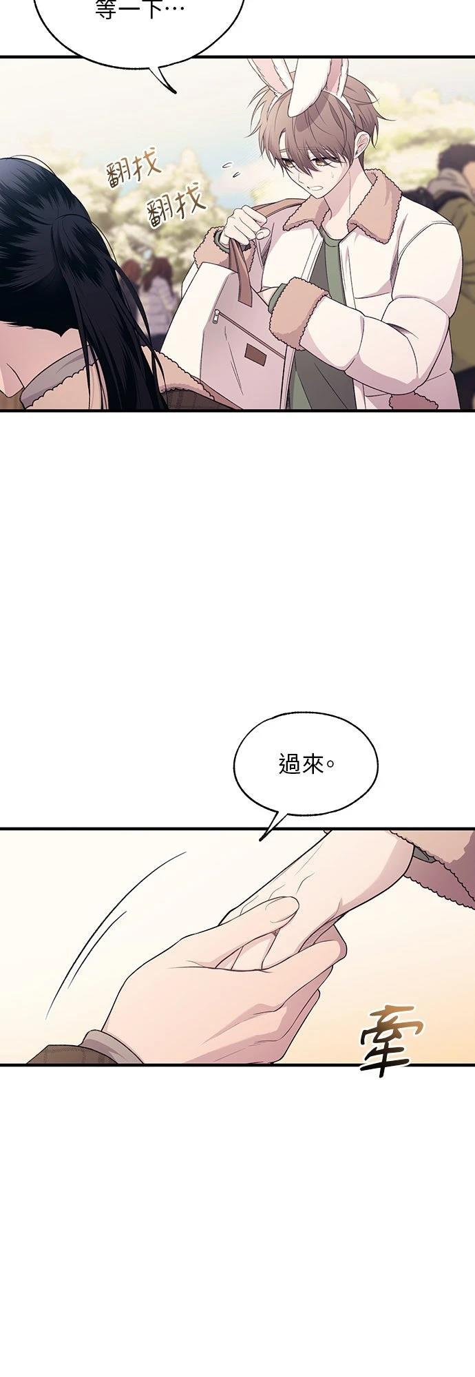 同学，我可以喜欢你吗？ 第194话 第5页