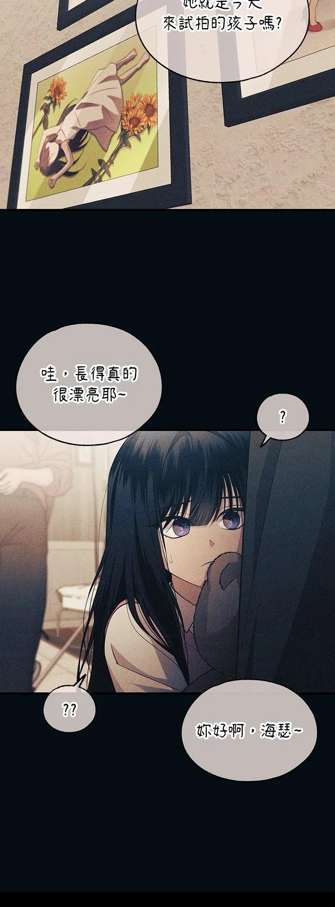 同学，我可以喜欢你吗？ 第195话 第13页