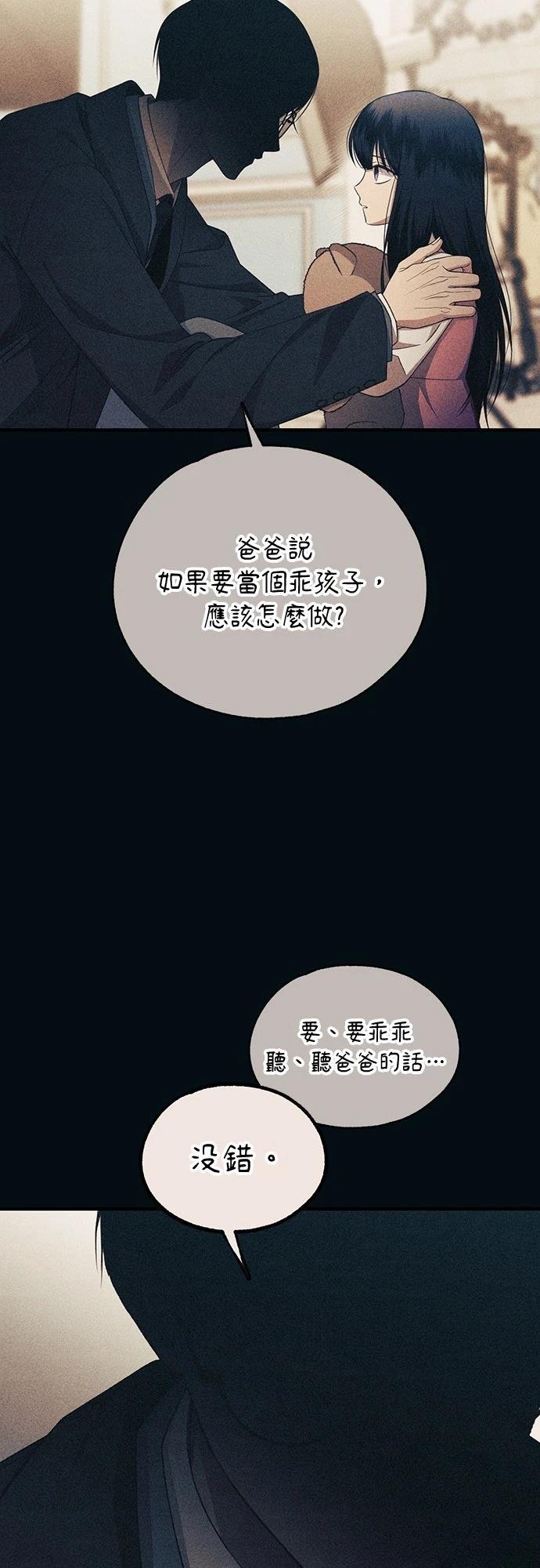 同学，我可以喜欢你吗？ 第195话 第15页