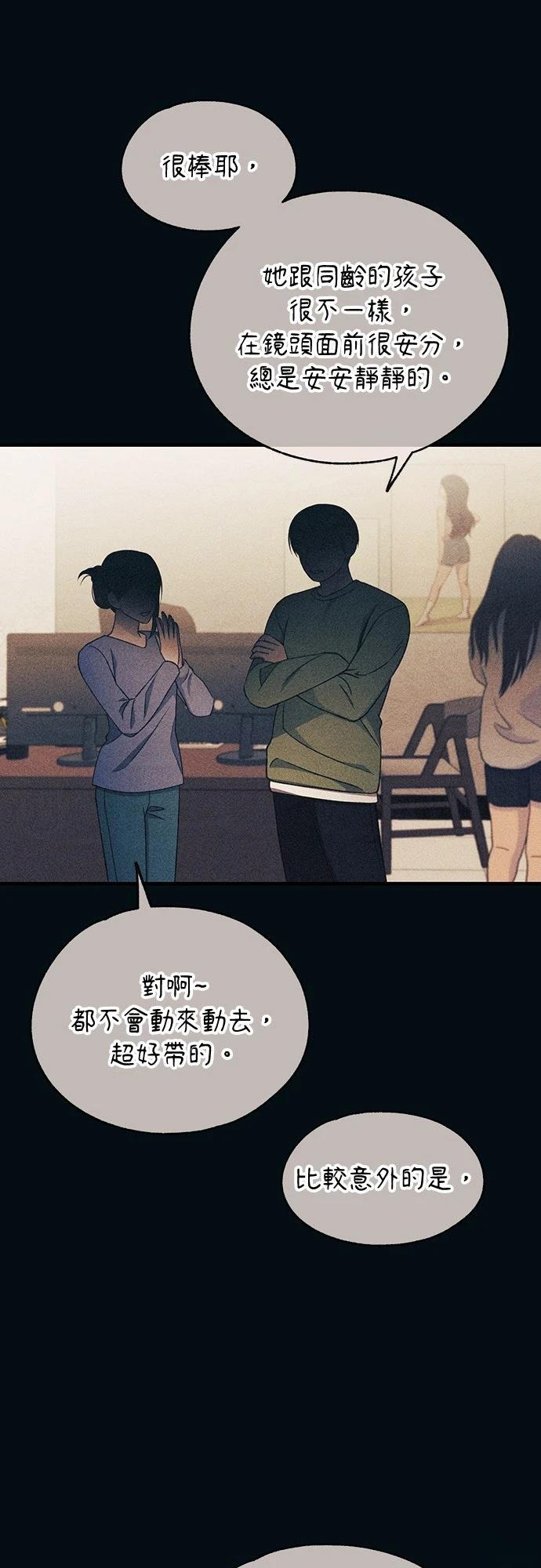 同学，我可以喜欢你吗？ 第195话 第22页