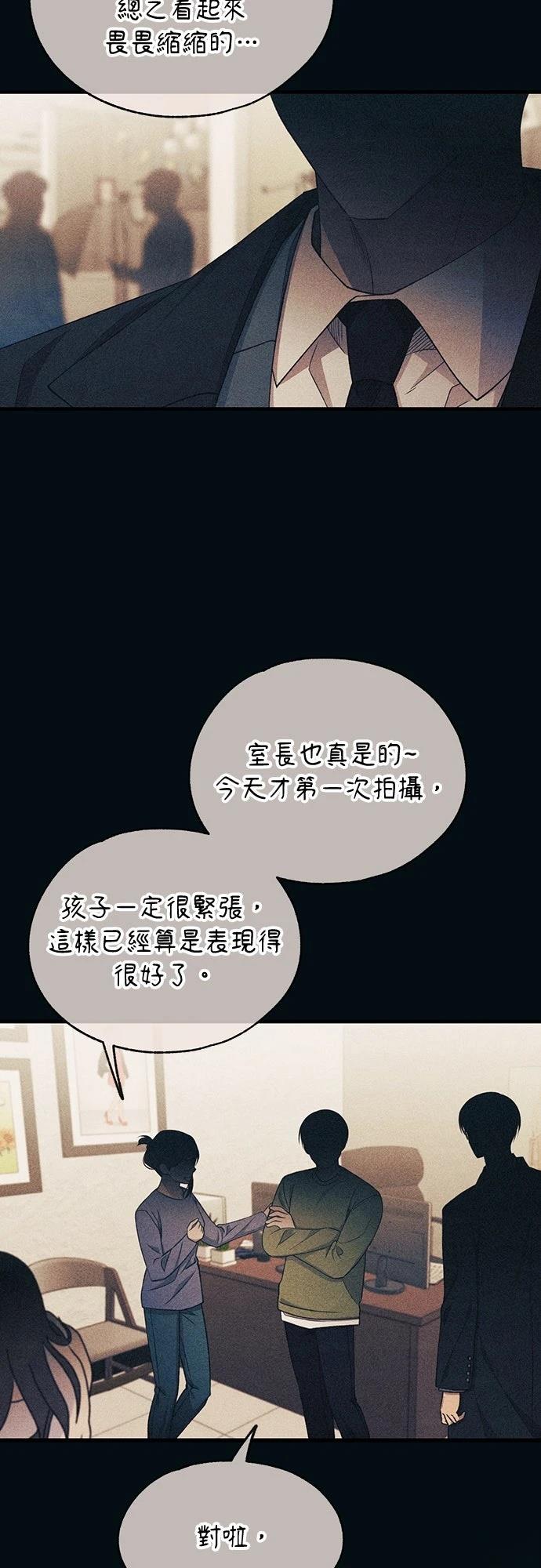 同学，我可以喜欢你吗？ 第195话 第25页