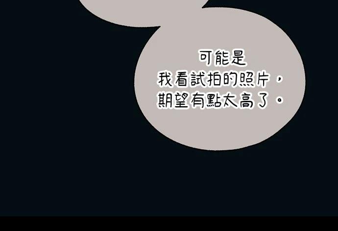 同学，我可以喜欢你吗？ 第195话 第26页