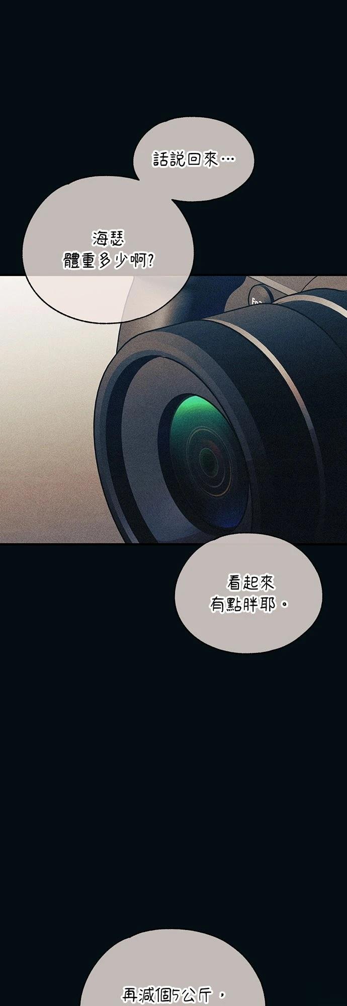 同学，我可以喜欢你吗？ 第195话 第27页