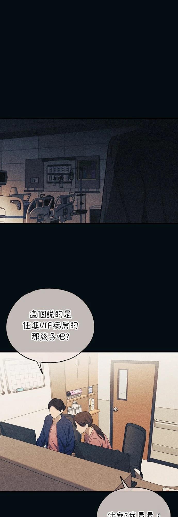 同学，我可以喜欢你吗？ 第195话 第29页