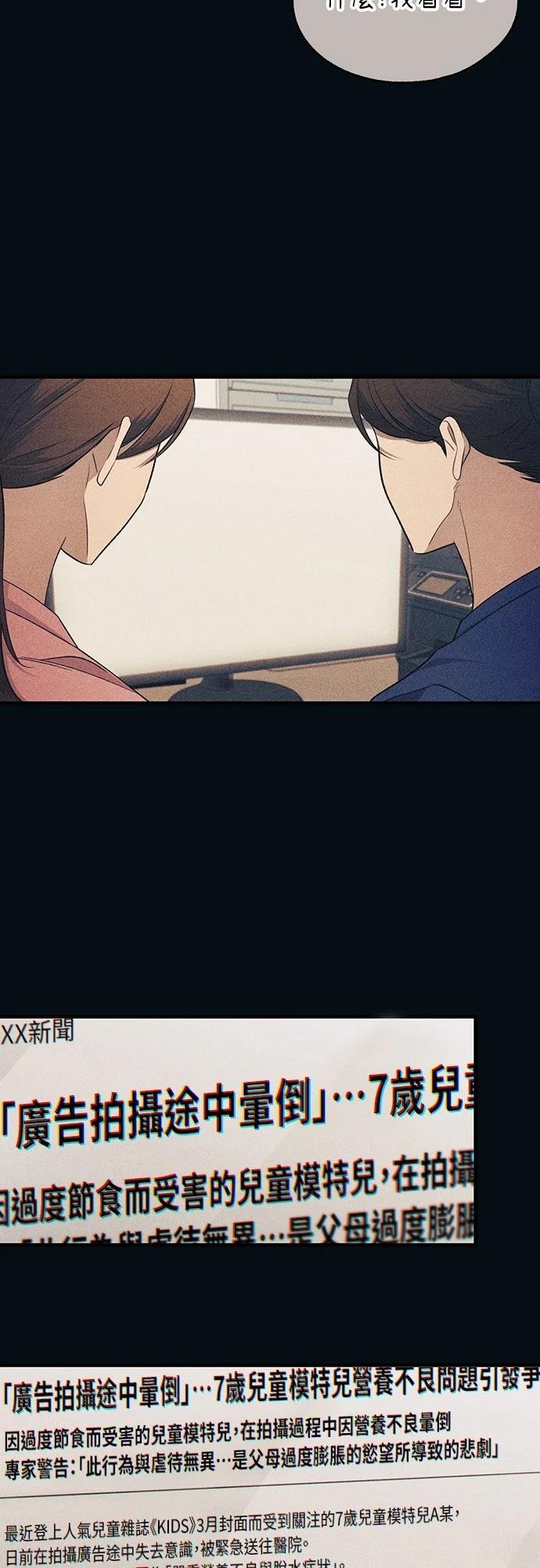 同学，我可以喜欢你吗？ 第195话 第30页