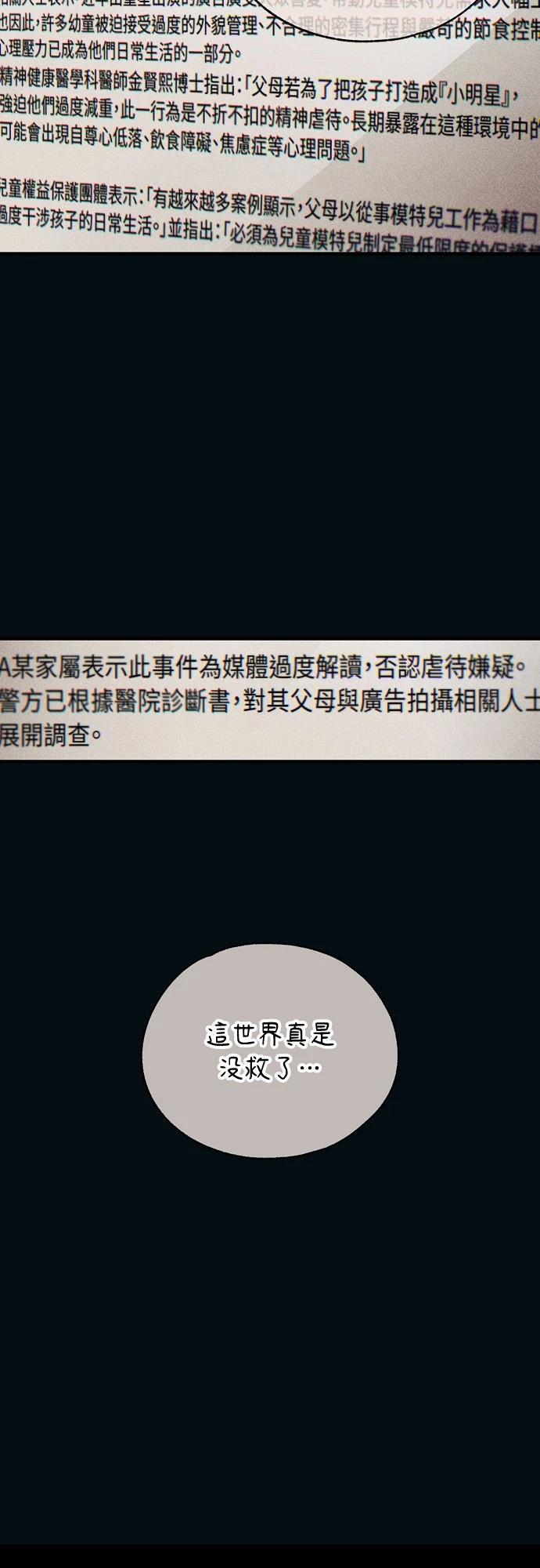 同学，我可以喜欢你吗？ 第195话 第32页