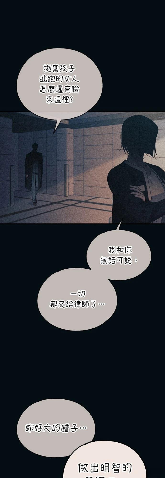 同学，我可以喜欢你吗？ 第195话 第34页