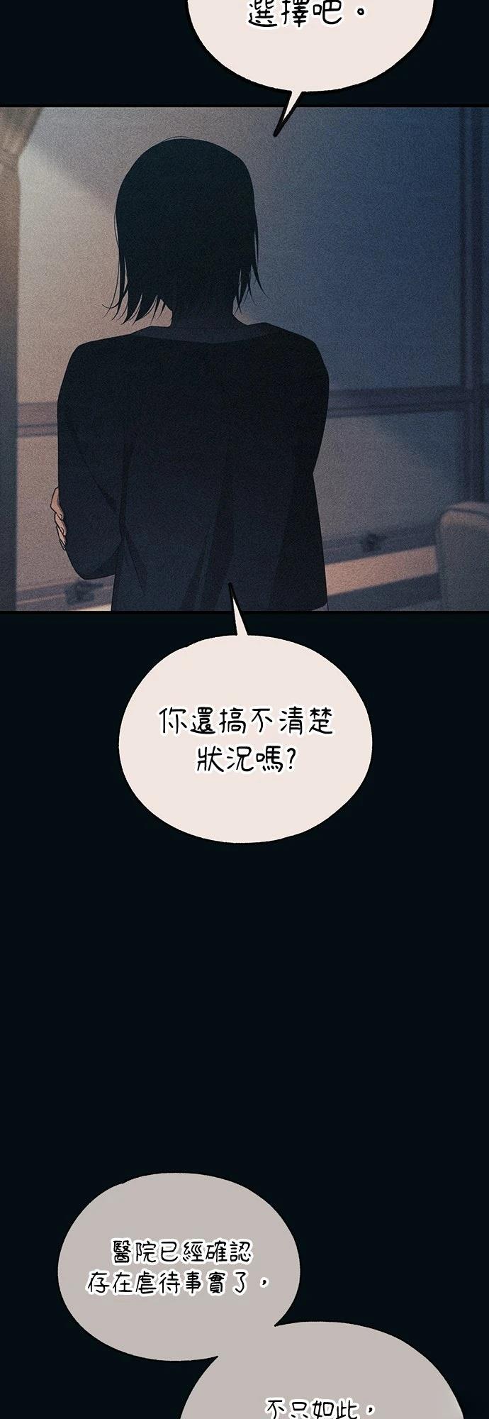 同学，我可以喜欢你吗？ 第195话 第35页