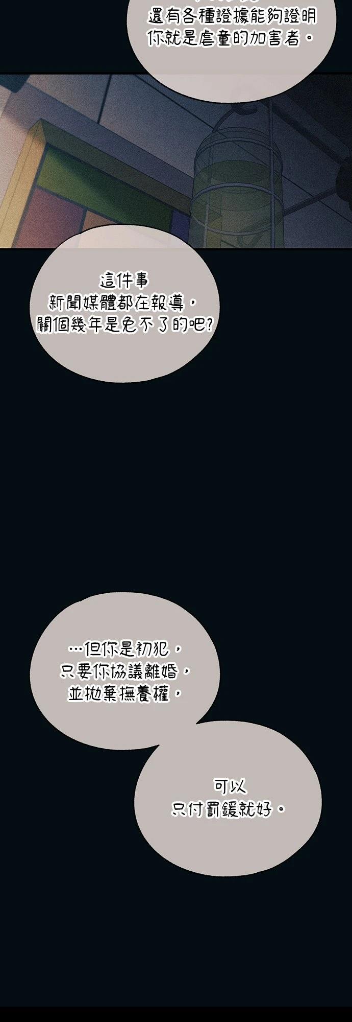 同学，我可以喜欢你吗？ 第195话 第36页