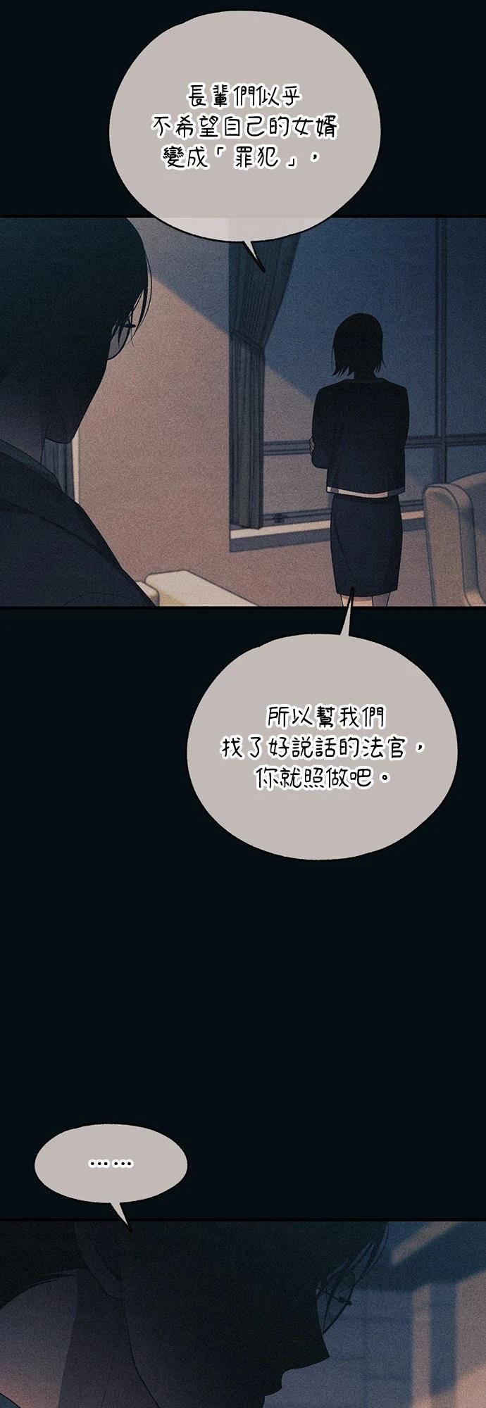 同学，我可以喜欢你吗？ 第195话 第37页