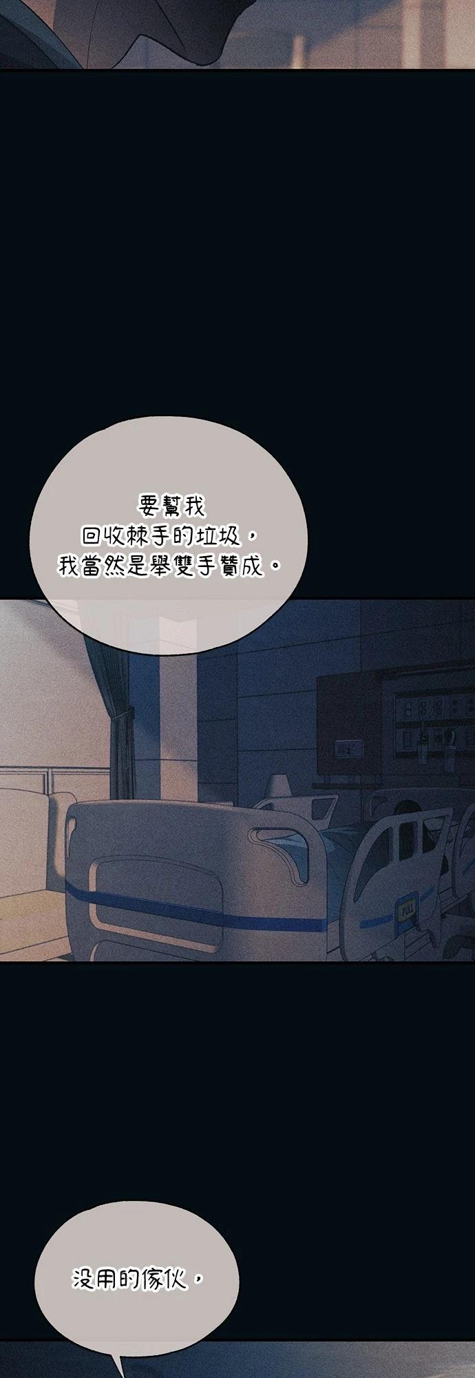 同学，我可以喜欢你吗？ 第195话 第38页