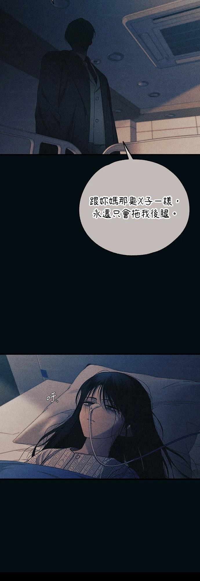 同学，我可以喜欢你吗？ 第195话 第39页