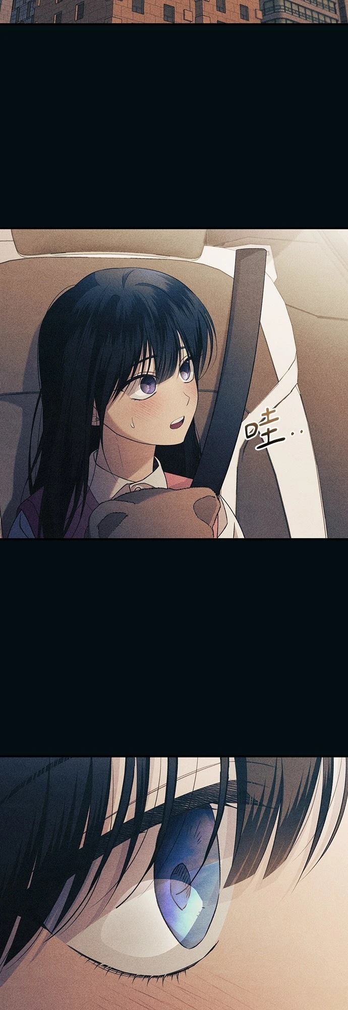 同学，我可以喜欢你吗？ 第195话 第5页
