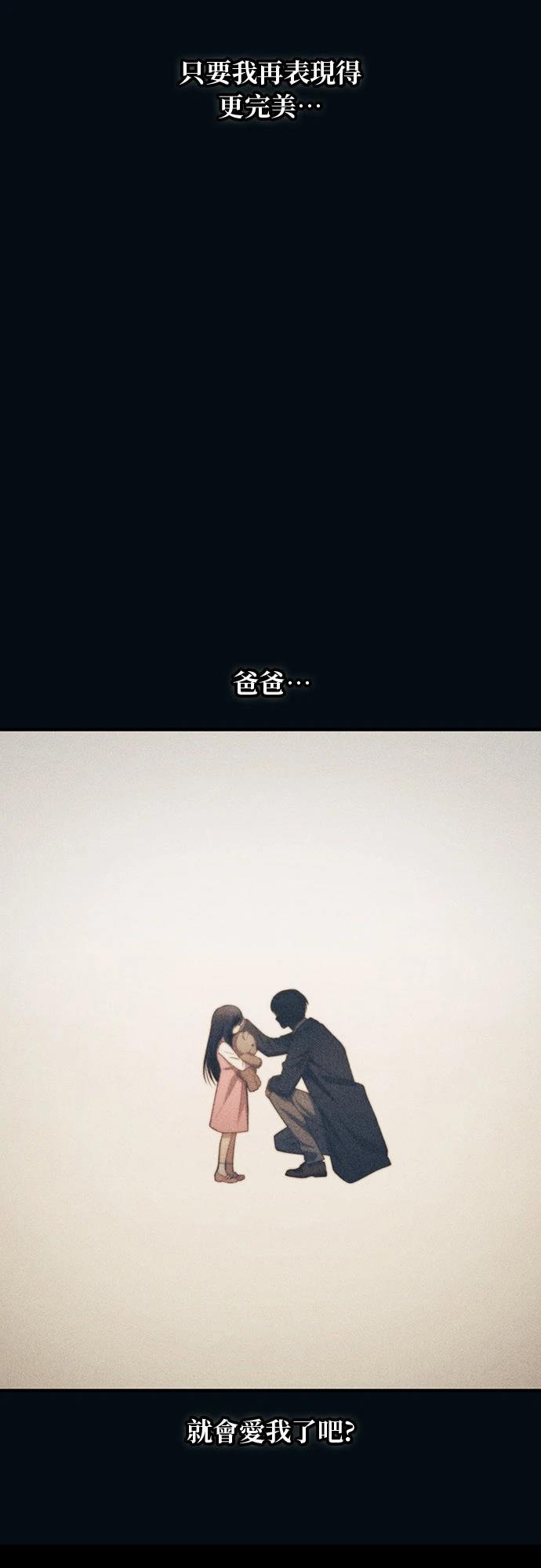同学，我可以喜欢你吗？ 第195话 第42页