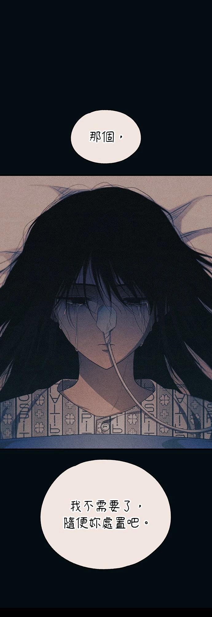 同学，我可以喜欢你吗？ 第195话 第43页