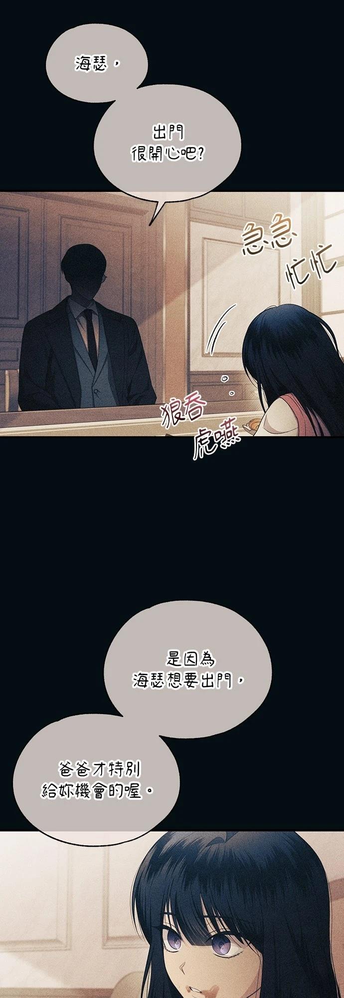 同学，我可以喜欢你吗？ 第195话 第8页