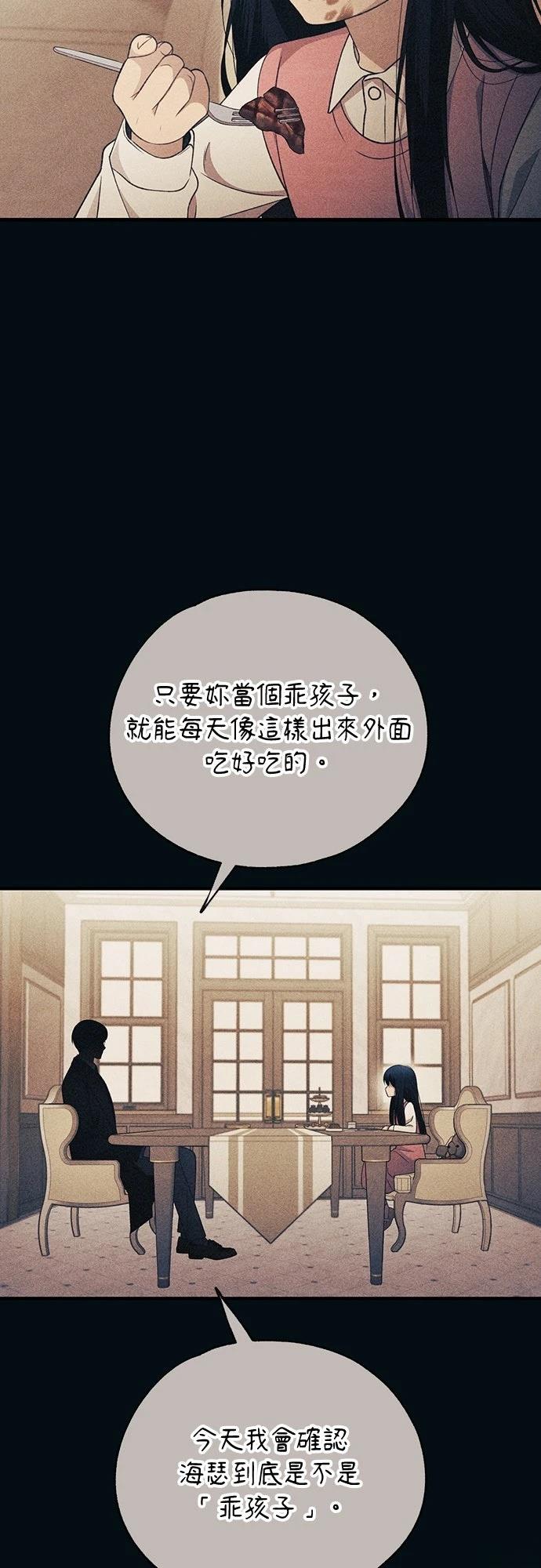 同学，我可以喜欢你吗？ 第195话 第9页